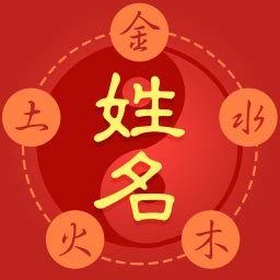 名字吉凶查詢|單元介紹─姓名吉凶免費鑑定─免費服務︱科技紫微網（電腦版）